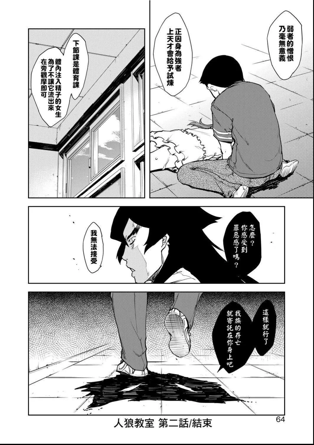 [鈴木狂太郎]人狼教室[Digital[BOOKWALKER&DLsite]][鈴木狂太郎]人狼教室[Digital[BOOKWALKER&DLsite]]
