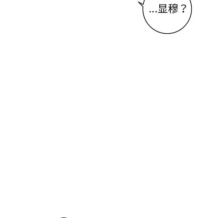 牽我手好嗎?第37話