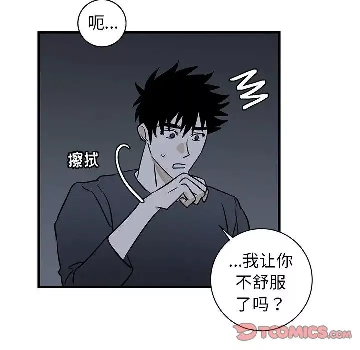 牵我手好吗?-第37话 - 图片 34
