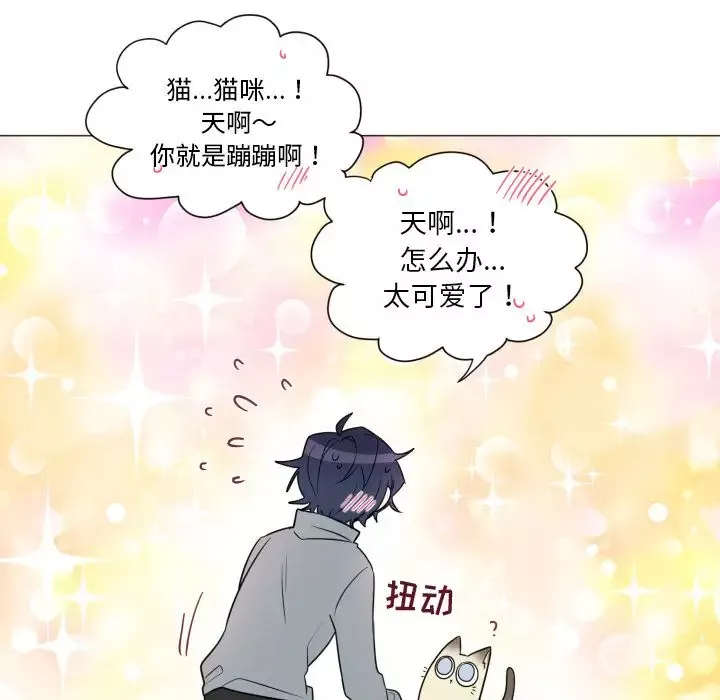 以爱为画-第18章 - 图片 28