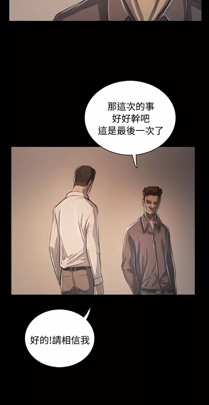 姐姐-第60话 - 图片 21