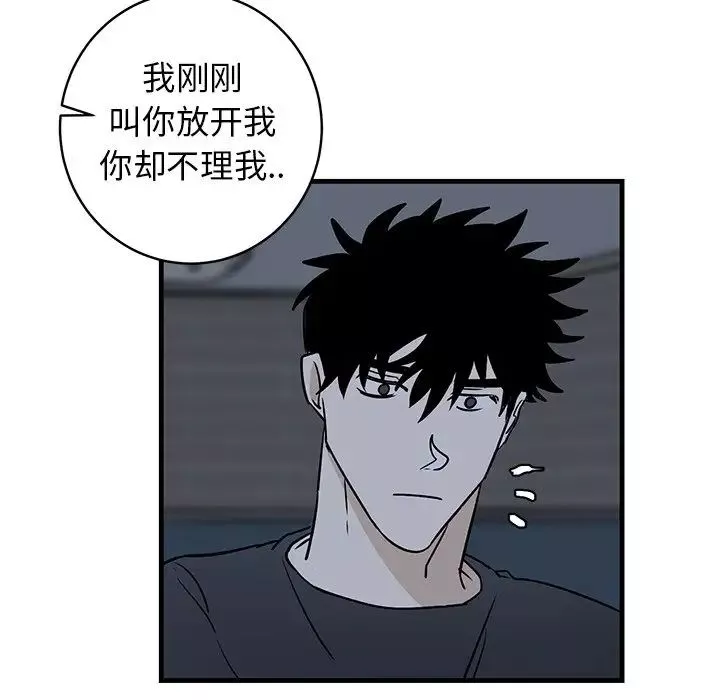 牽我手好嗎?第37話