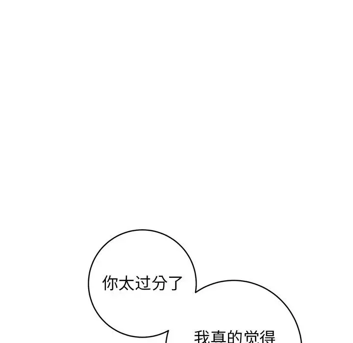 牽我手好嗎?第37話