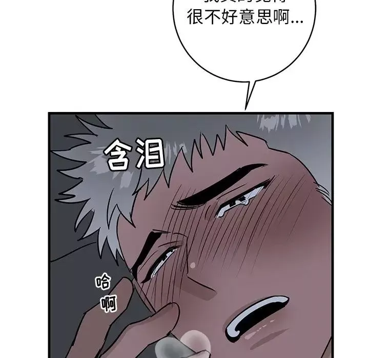 牽我手好嗎?第37話