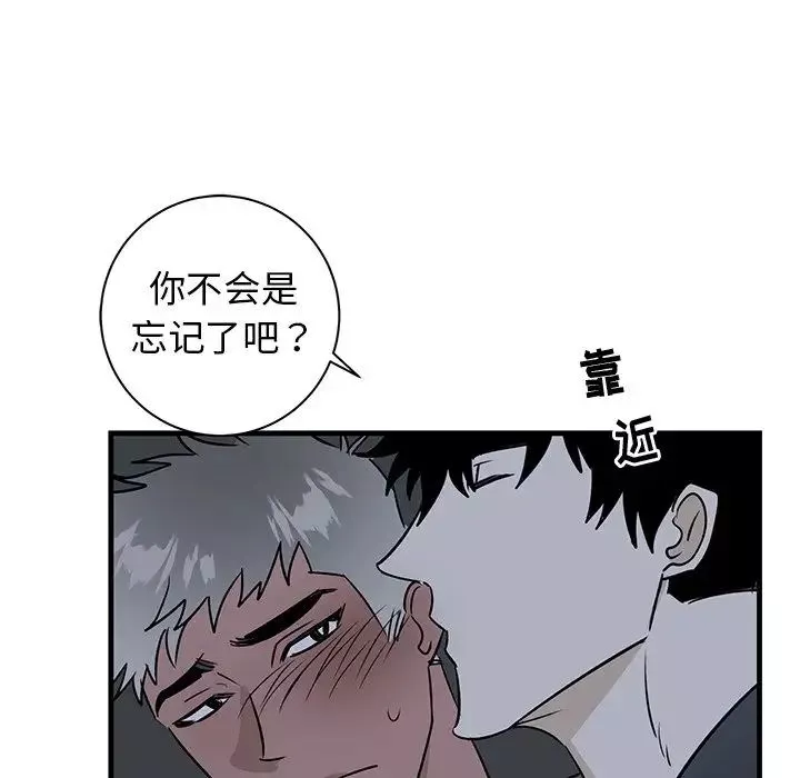 牵我手好吗?-第37话 - 图片 43