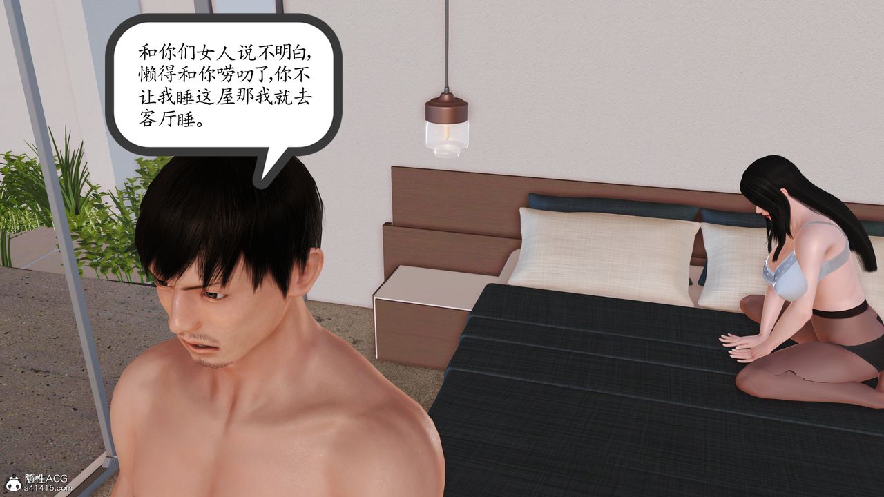 [3D]不知情的父亲助我攻略美母第03话