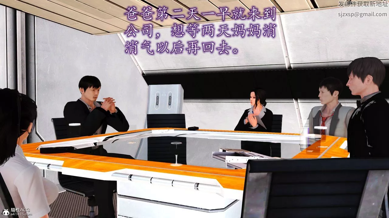 [3D]不知情的父親助我攻略美母第03話