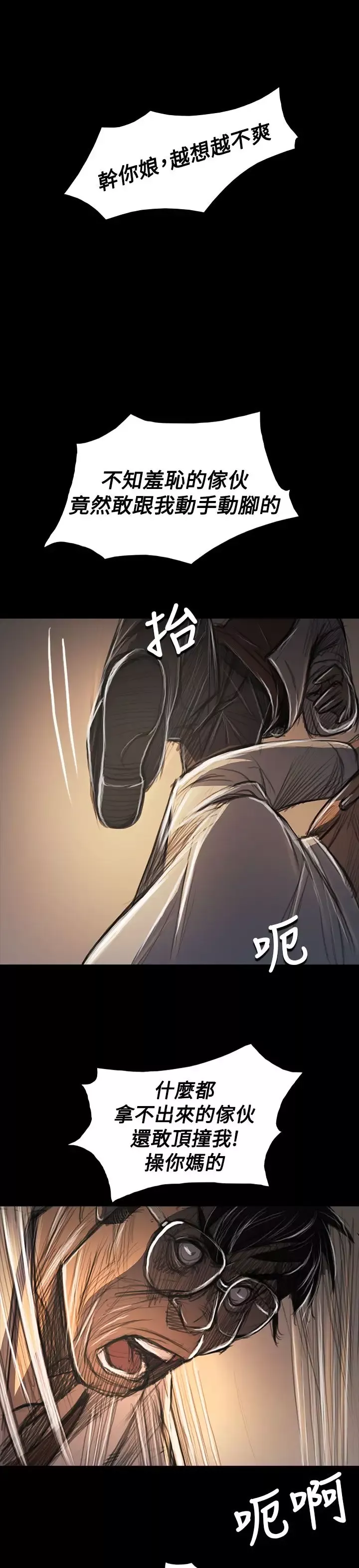 姐姐第60话