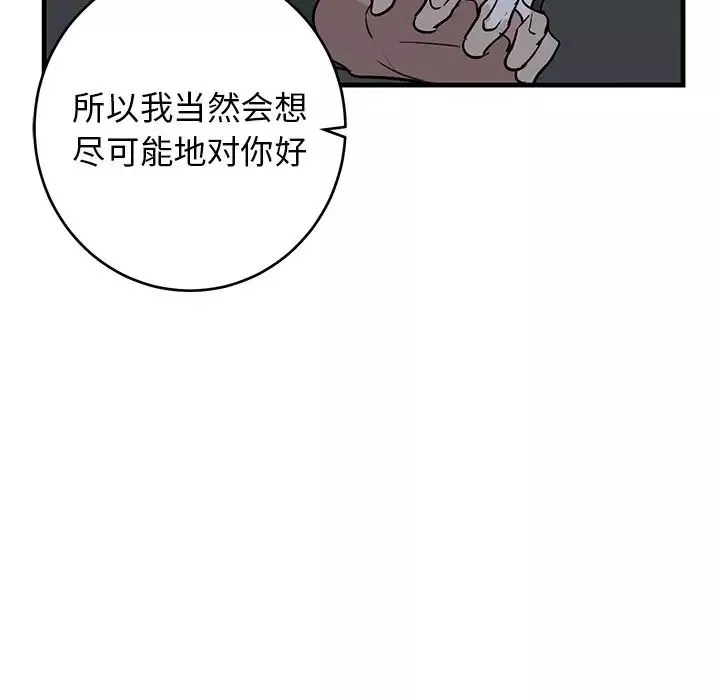 牵我手好吗?-第37话 - 图片 46
