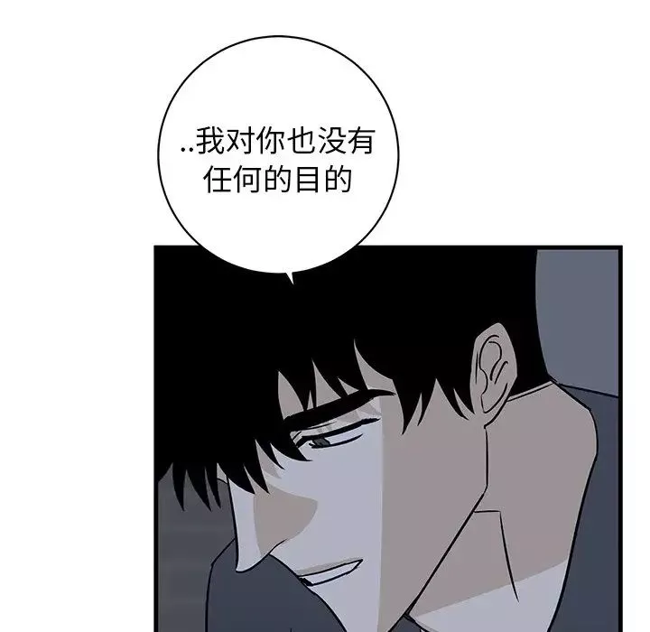 牵我手好吗?-第37话 - 图片 47
