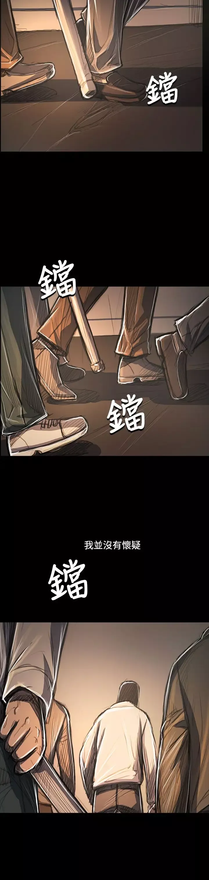 姐姐-第60话 - 图片 29