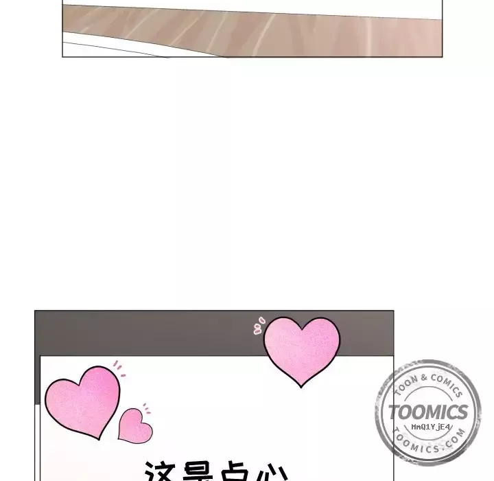 以爱为画第18章