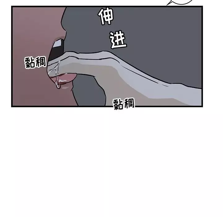 牽我手好嗎?第37話