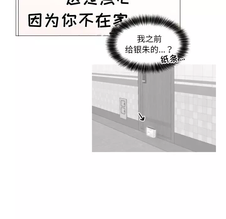 以爱为画-第18章 - 图片 38