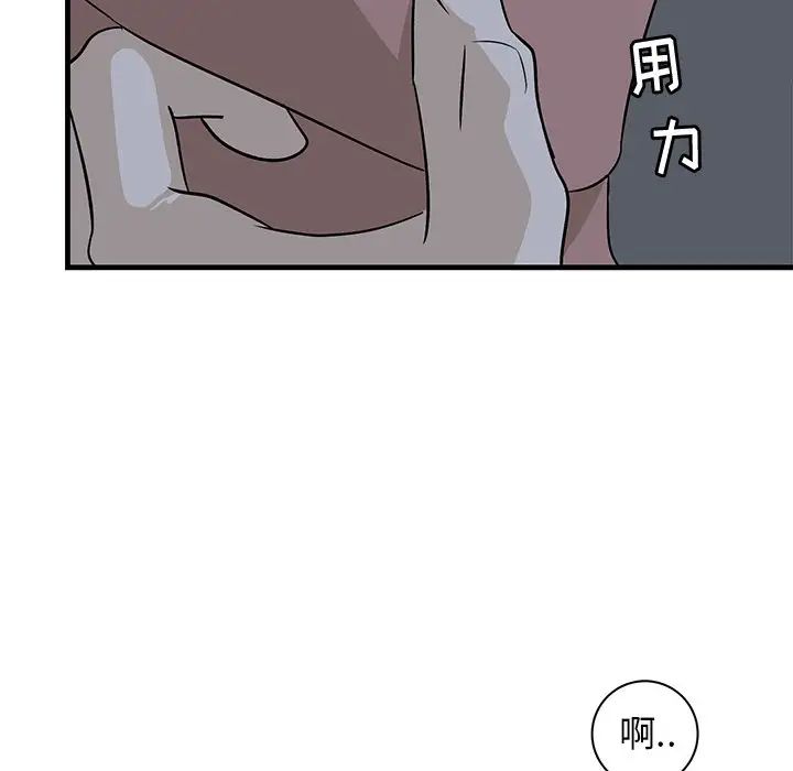 牵我手好吗?第37话