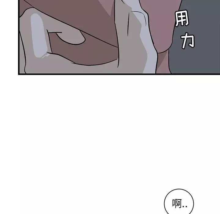 牵我手好吗?-第37话 - 图片 51