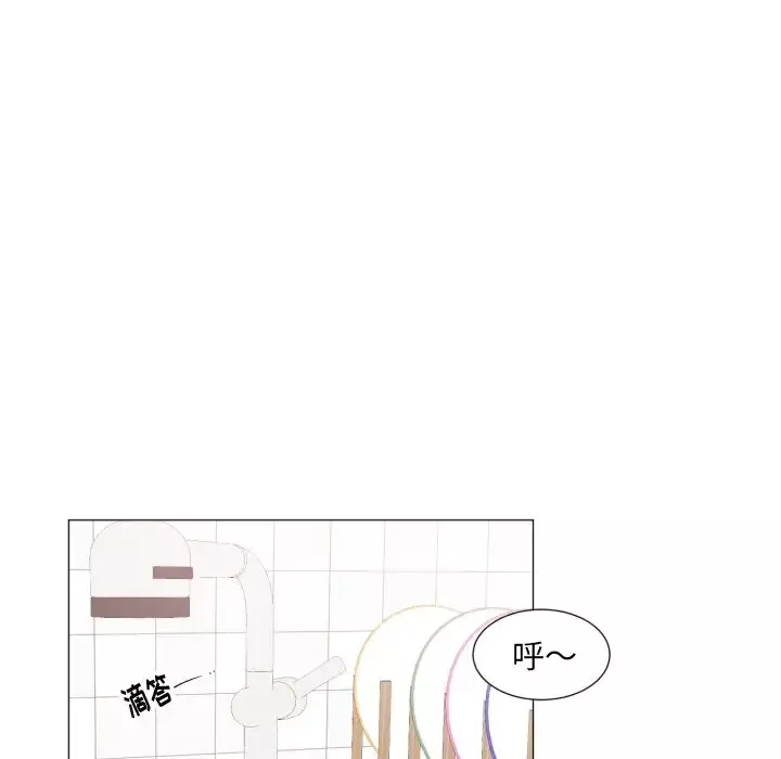 以爱为画-第18章 - 图片 39