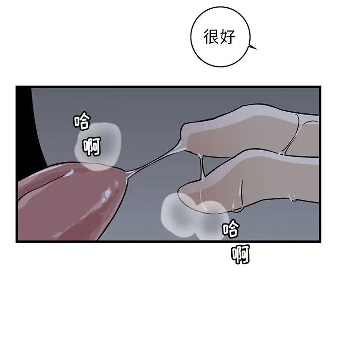 牵我手好吗?第37话