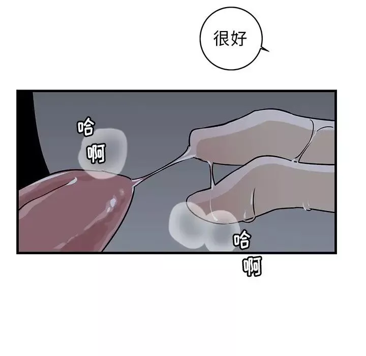 牵我手好吗?-第37话 - 图片 55