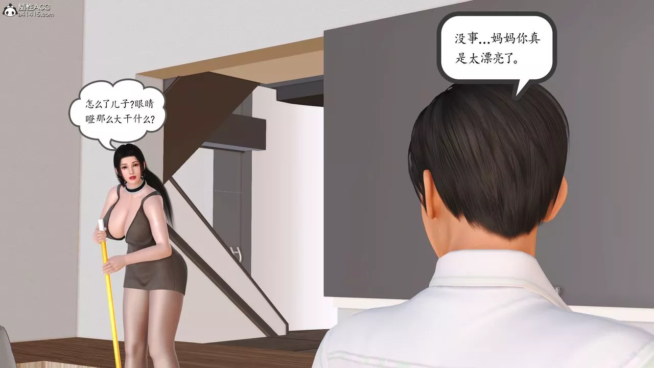 [3D]不知情的父親助我攻略美母第03話
