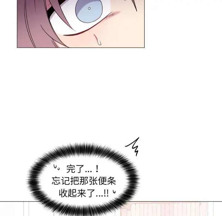 以爱为画第18章