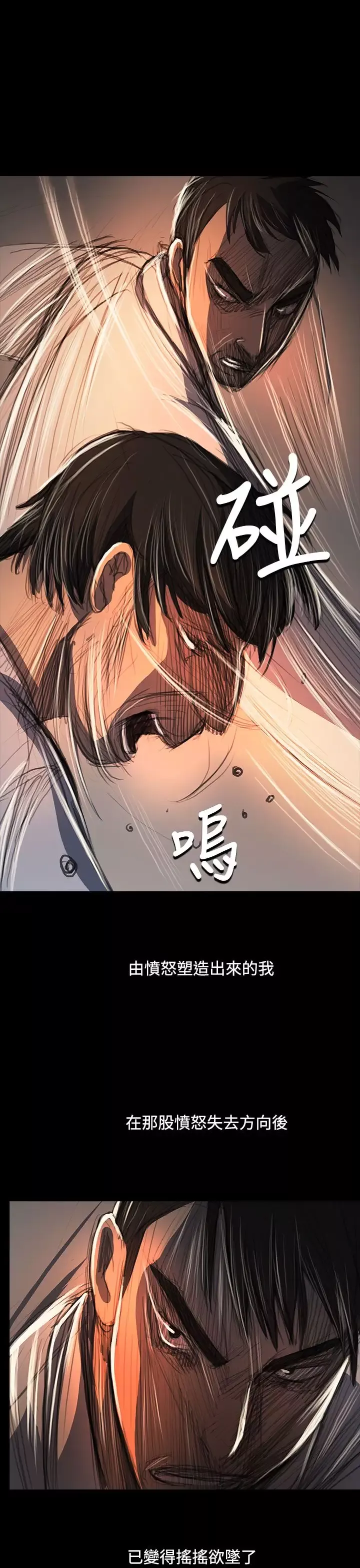 姐姐-第60话 - 图片 33