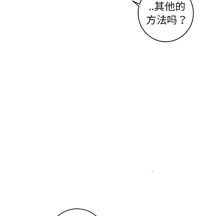 牽我手好嗎?第37話