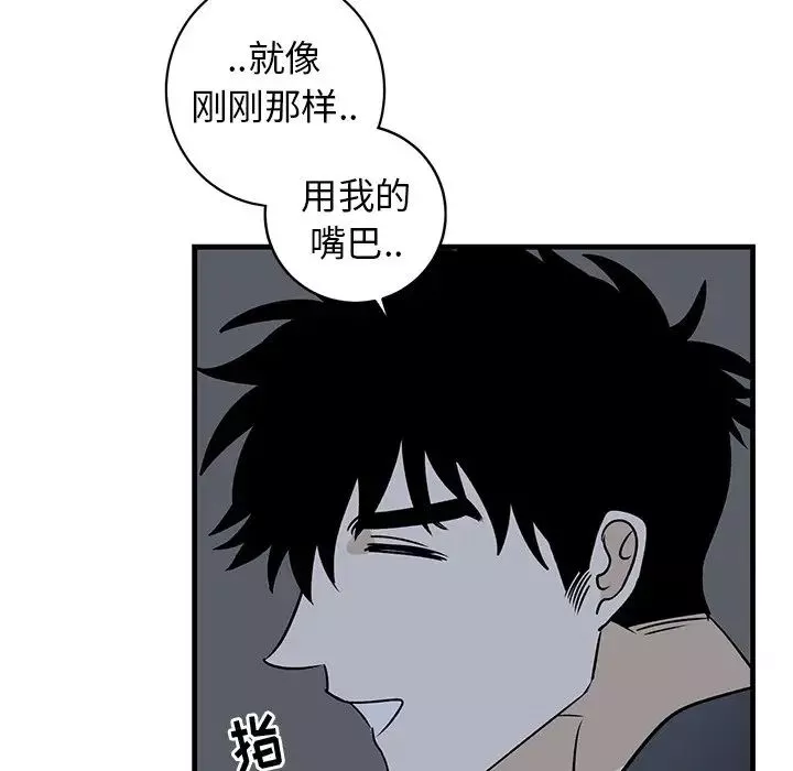 牵我手好吗?-第37话 - 图片 59