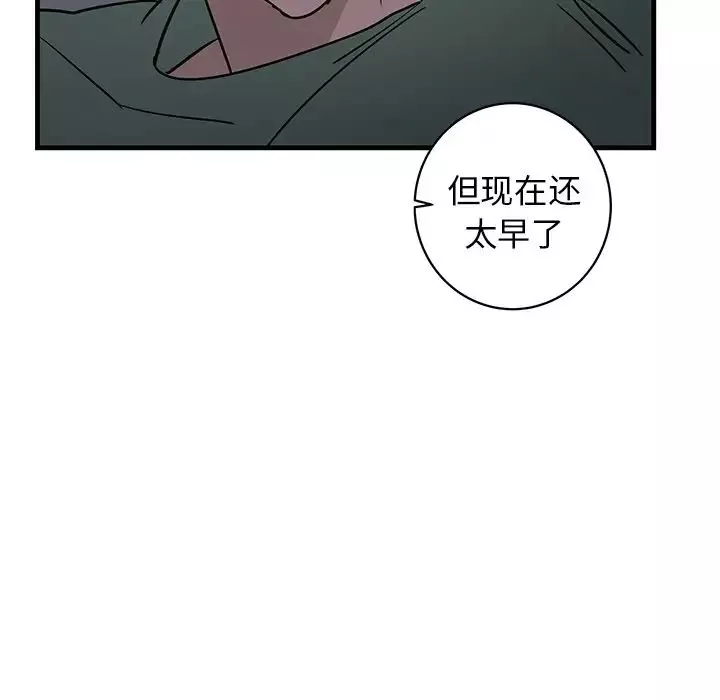 牽我手好嗎?第37話