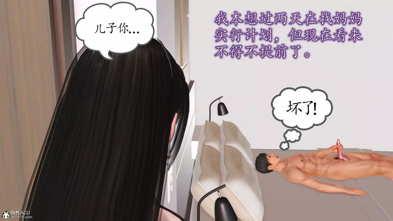 [3D]不知情的父亲助我攻略美母-第03话 - 图片 33
