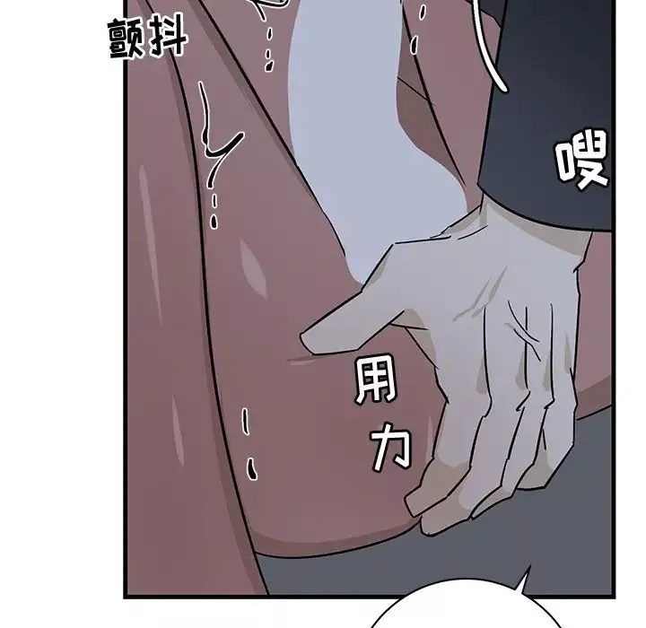 牵我手好吗?-第37话 - 图片 64