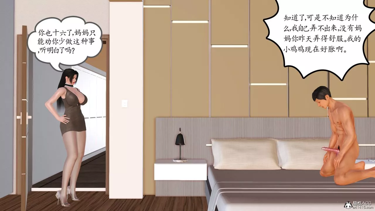 [3D]不知情的父親助我攻略美母第03話