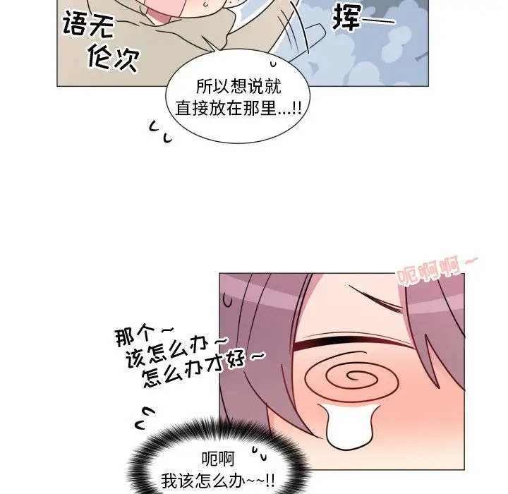 以爱为画第18章