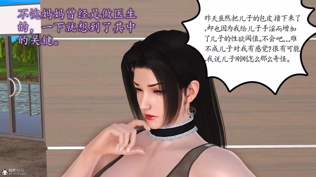 [3D]不知情的父親助我攻略美母第03話
