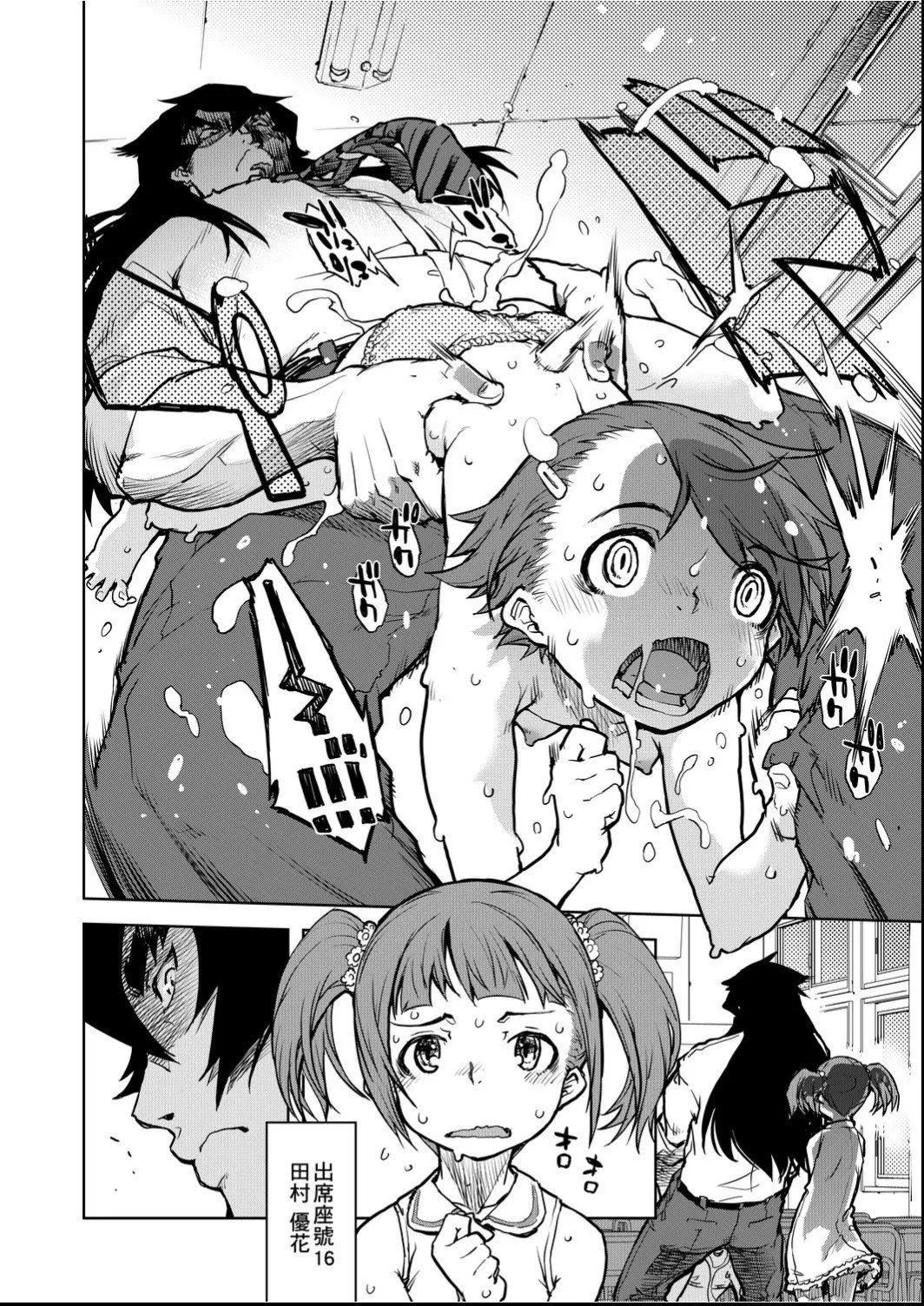 [鈴木狂太郎]人狼教室[Digital[BOOKWALKER&DLsite]][鈴木狂太郎]人狼教室[Digital[BOOKWALKER&DLsite]]