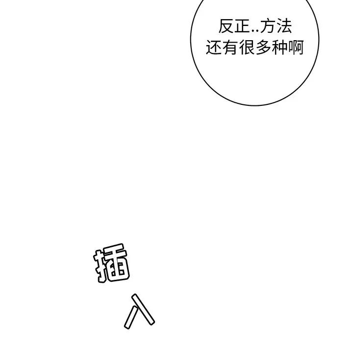 牵我手好吗?第37话