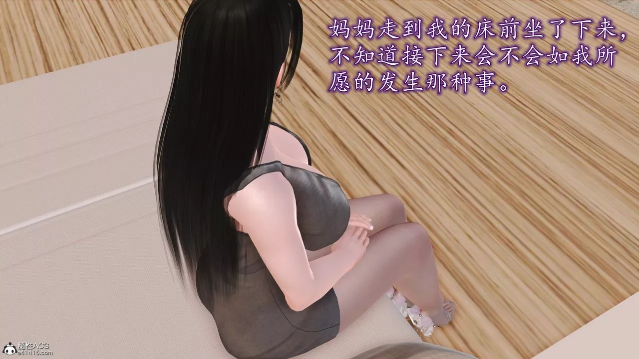 [3D]不知情的父亲助我攻略美母-第03话 - 图片 38