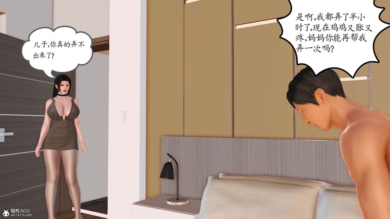 [3D]不知情的父亲助我攻略美母第03话