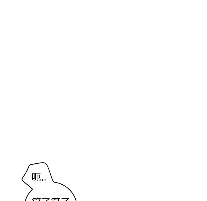 牽我手好嗎?第37話