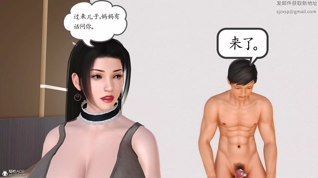 [3D]不知情的父親助我攻略美母第03話
