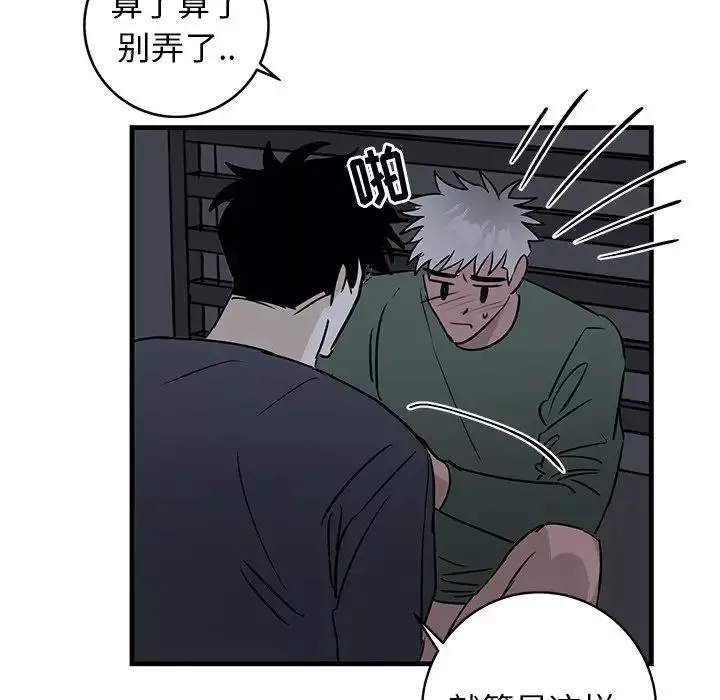 牽我手好嗎?第37話