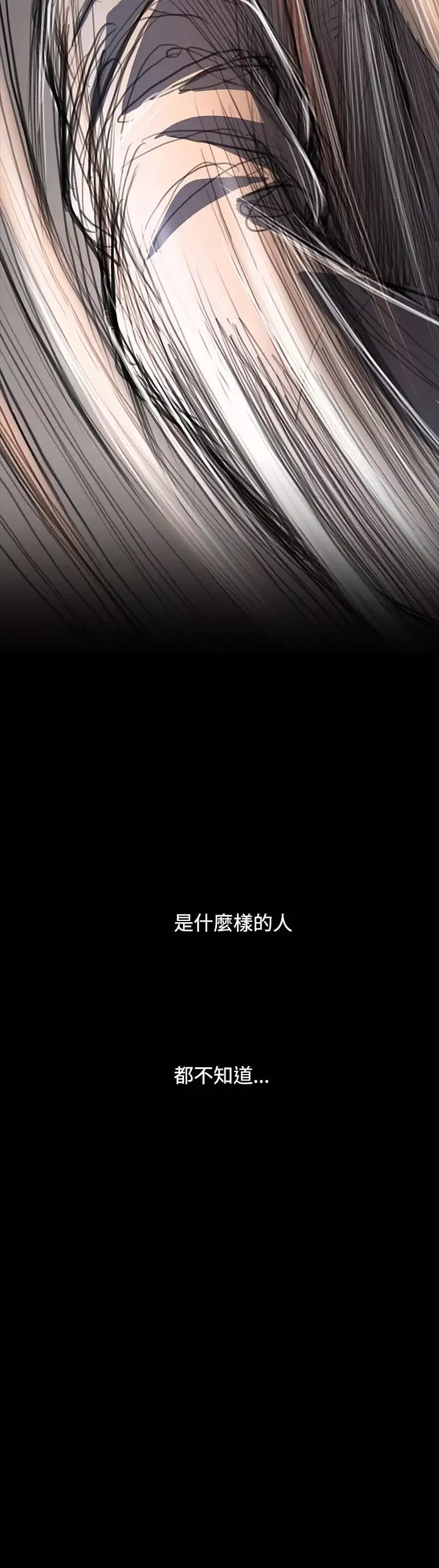 姐姐-第61话 - 图片 3