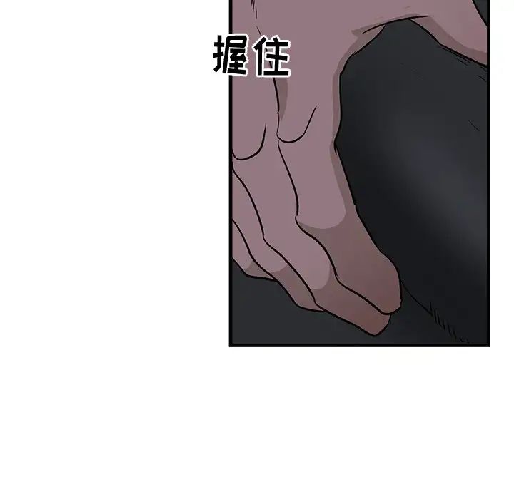 牵我手好吗?第37话