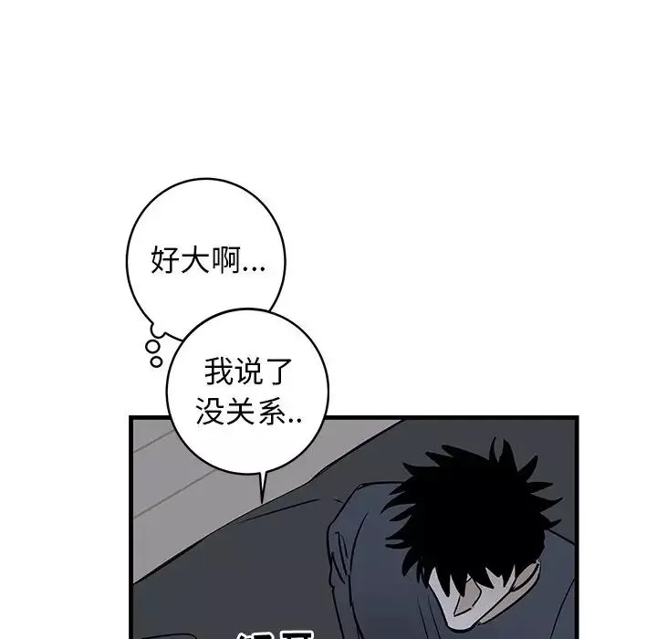 牽我手好嗎?第37話