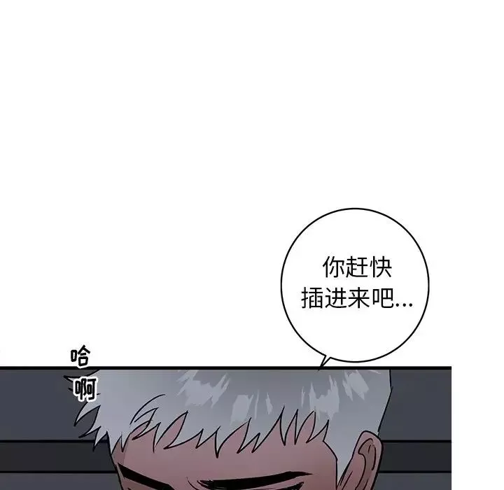 牽我手好嗎?第37話