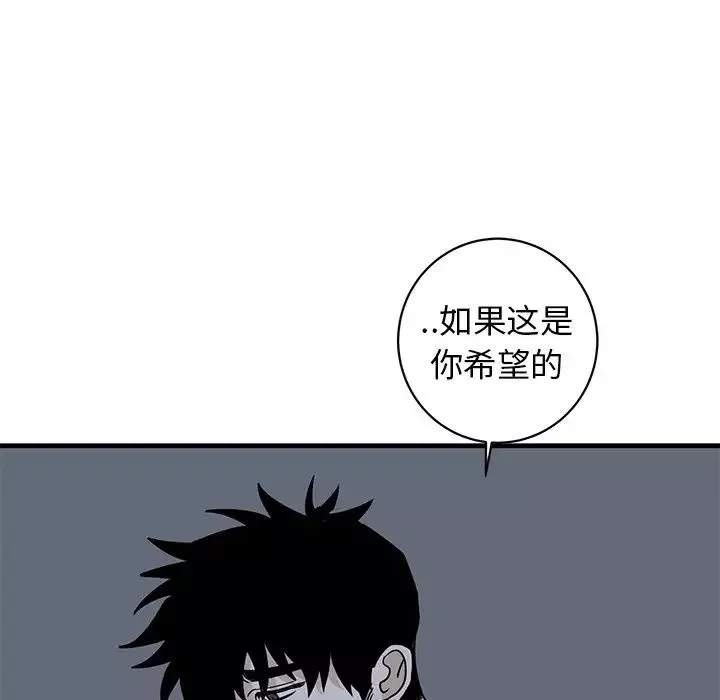 牵我手好吗?-第37话 - 图片 78