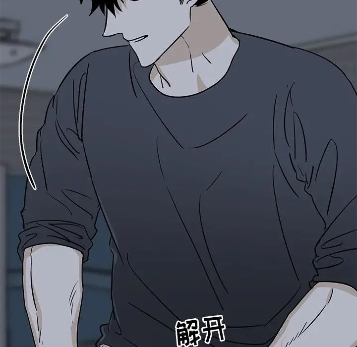 牽我手好嗎?第37話