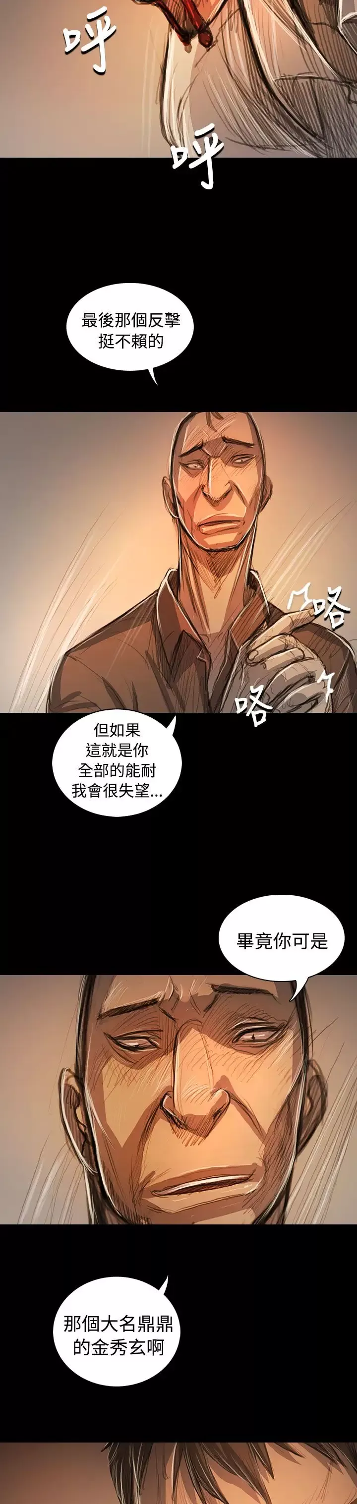 姐姐第61话
