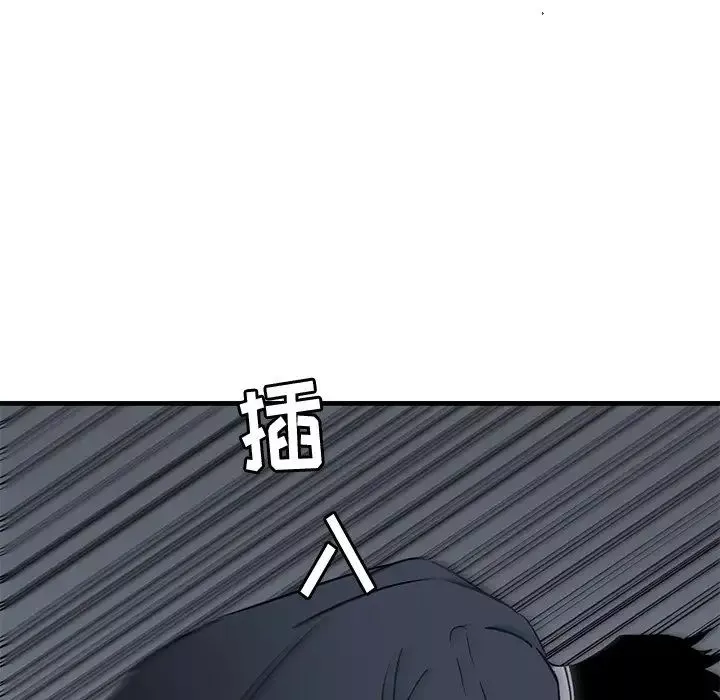 牵我手好吗?-第37话 - 图片 85
