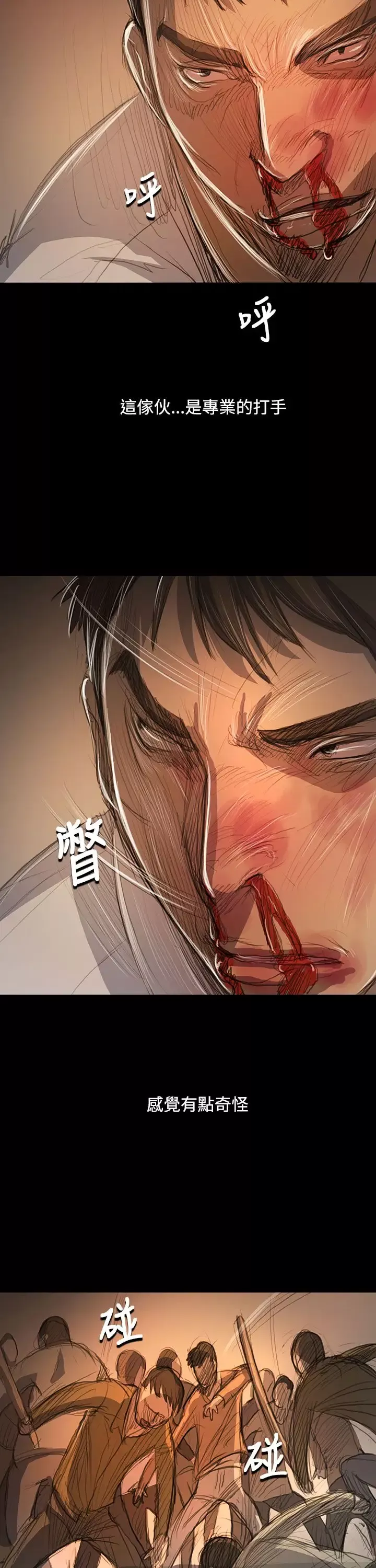 姐姐-第61话 - 图片 14